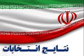  جزئیات آرای انتخابات رشت و خمام؛ علوی، نوبخت و آقازاده چقدر رای آوردند؟!