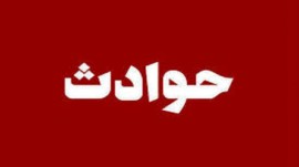 کشف جسد دختر ۹ ساله دو ساعت بعد از گم‌شدن