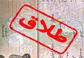 سلیلی : افزایش آمار طلاق ناشی از مشکلات اقتصادی نیست ! / ۹۰ هزار زن مطلقه در استان زندگی می‌کنند ! / هزار و ۳۰۰ نفر نیز تحت پوشش مراکز زنان در معرض ایدز و هپاتیت در ساری و آمل هستند!
