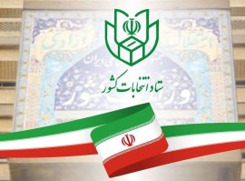 اسامی نامزدهای مرحله دوم انتخابات مجلس شورای اسلامی اعلام شد