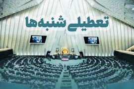 شنبه‌ای که تکلیف تعطیلی شنبه‌ها را روشن کند هنوز نرسیده است!