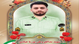 شهادت استواریکم " پوریا عبادی " در شهرستان چالوس
