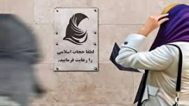 جزئیات قانون حجاب؛ اگر در خیابان، چهار بار شال یا روسری نداشته باشید، باید ۸۰ تا ۱۶۵ میلیون تومان پول بدهید