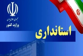 ۳۱ استاندار دولت چهاردهم منصوب شدند 