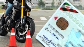 سن دریافت گواهینامه موتورسیکلت کاهش یافت