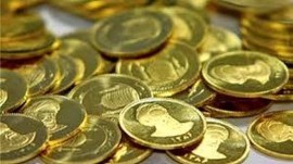 قیمت سکه، نیم‌سکه، ربع‌سکه ۱۷ فروردین ۱۴۰۴