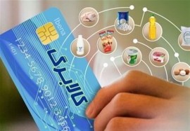فردا کالابرگ الکترونیکی شارژ می‌شود