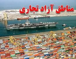منطقه آزاد تجاری مازندران هیئت مدیره خد را شناخت