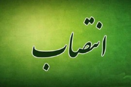 مدیرکل جدید محیط زیست مازندران منصوب شد 