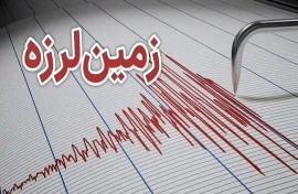 زلزله سمنان و مازندران را لرزاند