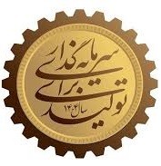 ((نقش قوه قضاییه در حمایت از سرمایه گذاری برای تولید ))