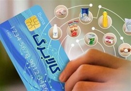 جزئیات اجرای طرح کالابرگ الکترونیکی در سال ۱۴۰۴ اعلام شد
