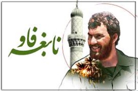 داغ شدن هشتگ #نابغه-فاو در توییتر فارسی