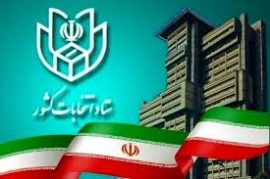 زمان انتخابات شوراهای اسلامی اعلام شد