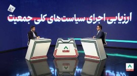 وارد چاله جمعیتی شدیم!