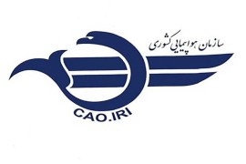 فضای پروازی کشور تا اطلاع ثانوی بسته است / پروازهای بازگشت حجاج ابطال شد