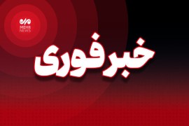جزئیات انفجار در بابلسر مشخص نیست