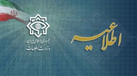 گزارش وزارت اطلاعات از «مصافی شدید و بی‌امان در لایه‌های پنهان جبهه نبرد با صهیونیزم»