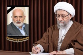 پیام تسلیت آیت الله آملی لاریجانی در پی درگذشت احمد توکلی