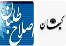حمله تند کیهان به جبهه اصلاحات ؛ نامه انتقادی بود یا دیکته سیا و موساد؟!