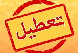 راهکار دم دستی؛ تعطیلی پشت تعطیلی برای مدیریت اوضاع/ وقتی صدای اعتراض رئیس جمهور هم بلند می‌شود