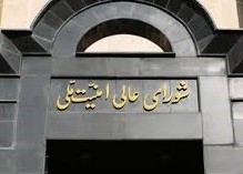 شورای دفاع؛ هماهنگی ساختاری برای مقابله با تهدیدات ترکیبی