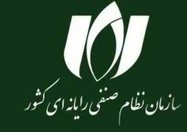  پیام تبریک سازمان نصر کشور به مناسبت روز خبرنگار