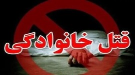 اختلاف خانوادگی در آمل ۶ قربانی گرفت