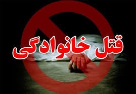 ۹ کشته و زخمی در آمل در پی اختلاف داماد با خانواده همسرش