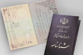 پرتکرارترین نام‌های خانوادگی در ایران