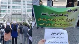 اعتراض دانشجویان دکتری به حقوق 7 میلیونی