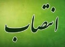 رئیس جدید سازمان جهاد کشاورزی مازندران معارفه شد