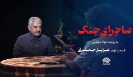 فرمانده قرارگاه فرهنگی حضرت بقیهالله(عج) گفت: ما در بسیاری از زمینهها محدودیتی در توسعه برد موشکی نداشتیم، اما مراقبتها و ملاحظاتی از سوی رهبری وجود داشت؛ از جمله اینکه بردها را تا حدودی فراتر از ....