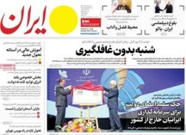 طعنه‌زنی خاص روزنامه دولت به حسن روحانی/ بازخوانی یک فاجعه بزرگ در شبی که رئیس‌جمهور خواب ماند!