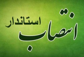 احتمال انتصاب نخستین استاندار زن در کشور؛ واکنش نماینده ولی‌فقیه در استان