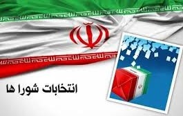 ۲۲۰۰ داوطلب برای انتخابات شوراهای شهر در مازندران ثبت‌نام کردند