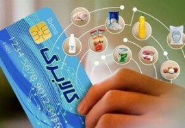 توزیع کالابرگ مرحله دوم از فردا ۱۵ بهمن