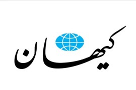کیهان: مذاکره با امریکا فریب است، فقط باید تهدید کنیم