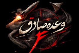 سپاه: مواضع گروه‌های تجزیه‌طلب مورد اصابت قرار گرفت