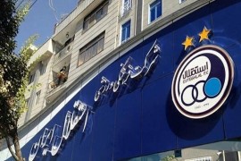 بیانیه باشگاه استقلال در پی انتخاب رهبر جدید جمهوری اسلامی ایران