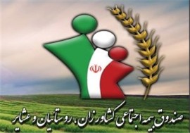سرپرست جدید صندوق بیمه اجتماعی کشاورزان، روستاییان و عشایر مازندران معرفی شد 