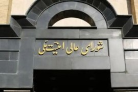 بیانیه شورای عالی امنیت ملی درباره تفاهم پایان جنگ بین ایران و آمریکا/ جنگ و عملیات نظامی در تمامی جبهه‌ها از جمله لبنان از امشب به صورت فوری و دائمی پایان یافت ....