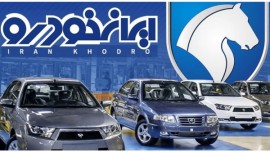 سازمان حمایت: ایران‌خودرو قیمت جدید را گفت، ما بررسی می‌کنیم