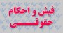 شمال نیوز : رئیس سازمان اداری و استخدامی کشور، تصریح کرد: ما طی نامه‌ای به وزارت اقتصاد و دارایی، آمادگی خود را برای تحویل سامانه حقوق و مزایای مدیران اعلام کردیم اما هنوز اقدامی از سوی این وزارتخانه صورت نگرفته است.....