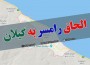 شمال نیوز : مدیرکل سیاسی و انتخابات استانداری مازندران: عده‌ای از ورشکستگان سیاسی منطقه برای جلب توجه مردم در آستانه انتخابات یازدهمین دوره مجلس شورای اسلامی، اقدام به انتشار این شایعه کرده که با آن‌ها برخورد قانونی می‌شود.....