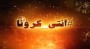 

سخنگوی وزارت بهداشت توضیحاتی درباره مناطق "سفید، زرد و قرمز" کرونایی ارائه داد و تنها شهرستان منطقه سبز یا بی خطر در کشور را معرفی کرد.