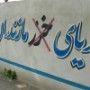 در حالیکه بحث تغییر اسم خوشنام ترین دریای جهان به نام بی هویت خزر بر سر زبانهاست، روز گذشته این اقدام موجب واکنش جدی ميرتاج الديني، نماینده شجاع تبریز در مجلس شورای اسلامی...