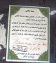 اتوبوس رانی شهرداری گرگان در اقدامی زشت اقدام به چاپ اطلاعیه ای از ایت الله بهجت نموده که در ان نسبت به عدم دادن بلیط از طرف مردم ، استفتایی بیان نموده است.