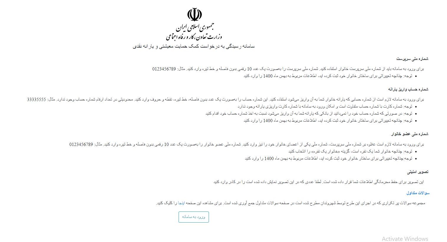 1افرادی که یارانه نگرفتند بخوانند / از کجا بفهمیم مشمول یارانه رییسی هستیم یا نه؟