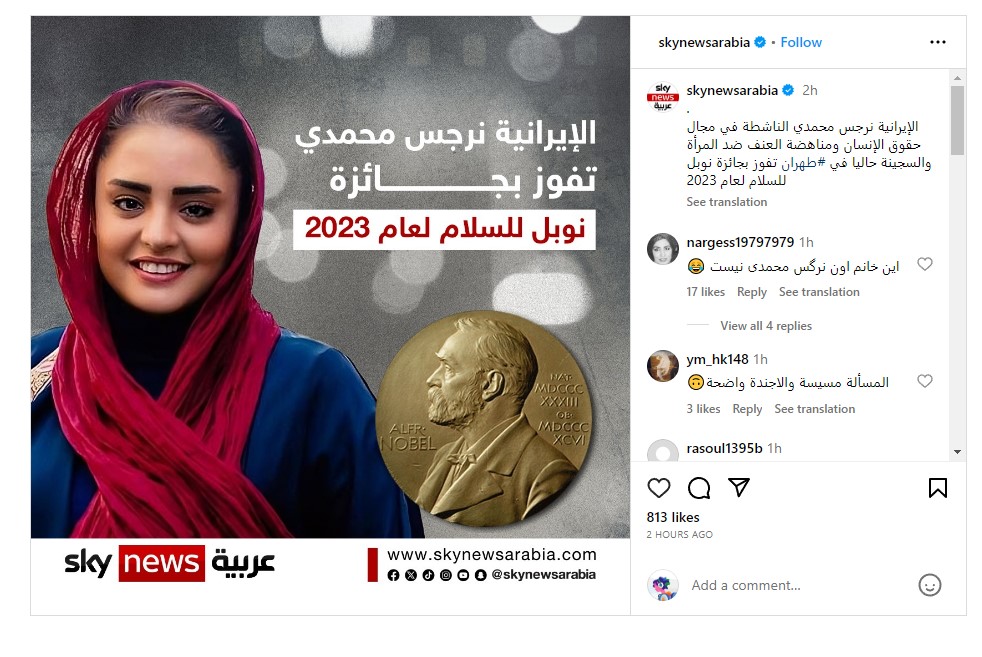 اسکای نیوز عربی